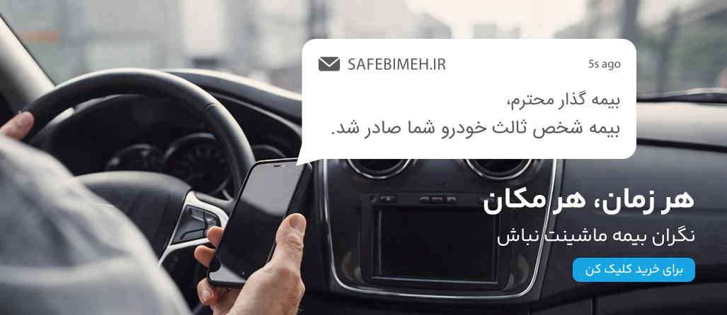 SAFEBIME